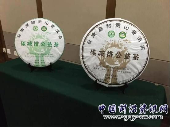 碳减排公益茶4.JPG