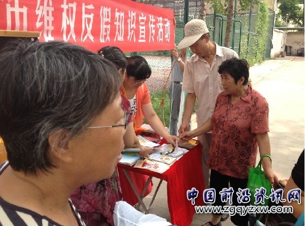天津富泉走进中山门公园<a href=http://www.fenghenever.com/ target=_blank class=infotextkey><a href=http://www.fenghenever.com/ target=_blank class=infotextkey>宣传</a></a>中国<a href=http://www.tjfuquan.com/ target=_blank class=infotextkey>金币</a>维权反假知识1.jpg