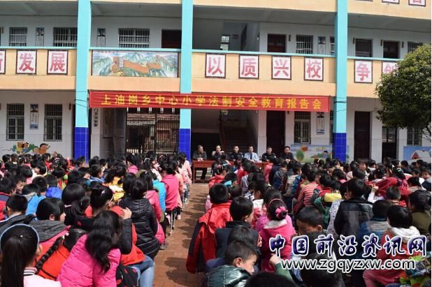 潢川县上油岗中心校强化法制安全教育构建平安校园.jpg